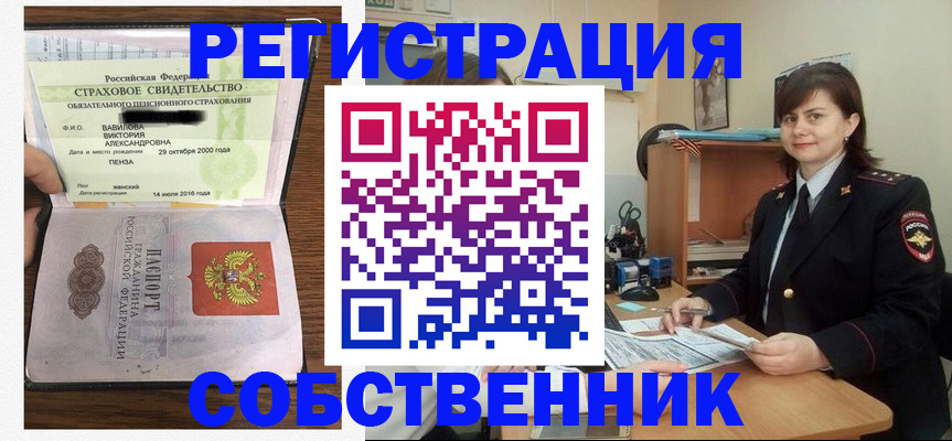 прописка 2025 в Судогде