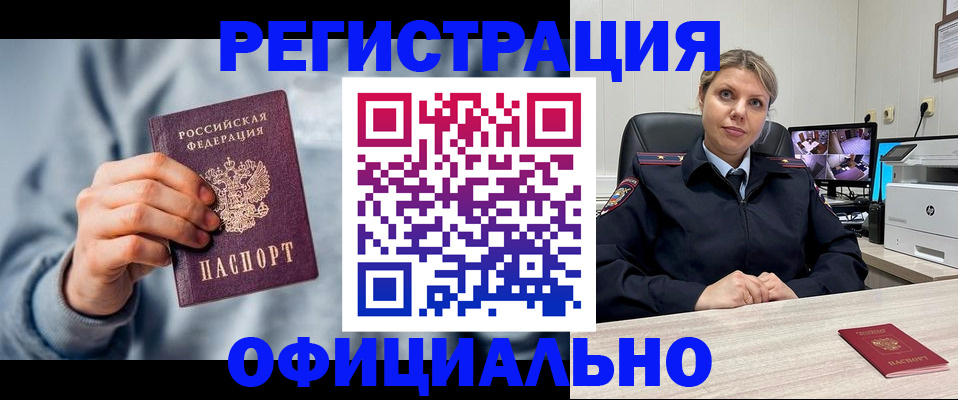 прописка для работы в Судогде